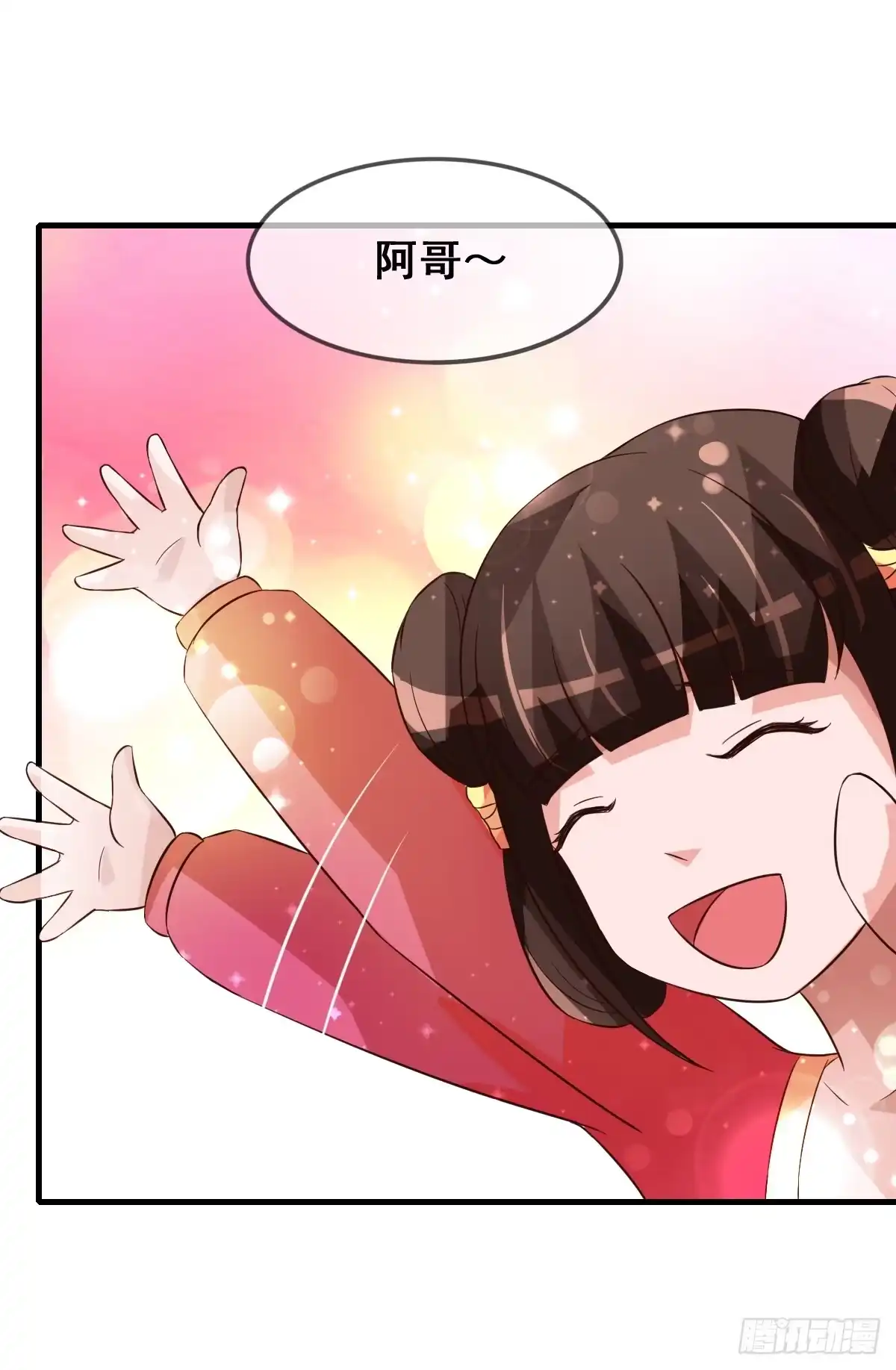 《蛇精是种病》哪里跑来的熊孩子！！ 第10页