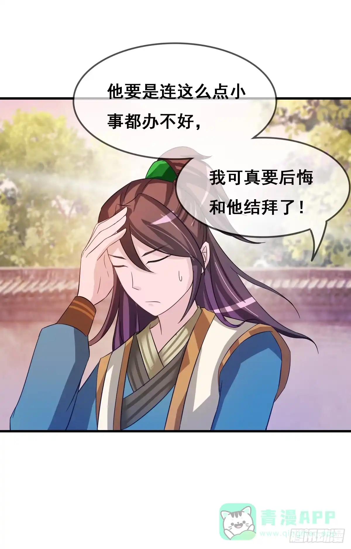 《蛇精是种病》哪里跑来的熊孩子！！ 第6页
