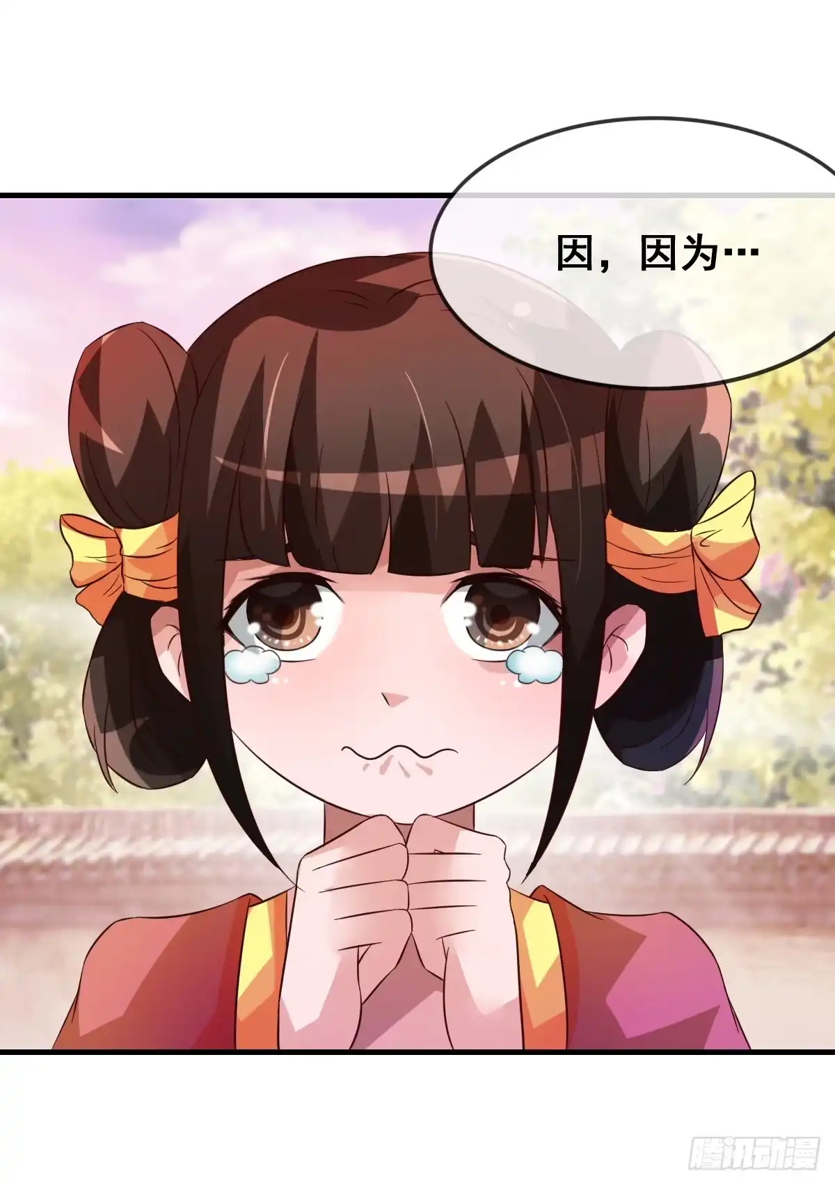 《蛇精是种病》哪里跑来的熊孩子！！ 第9页