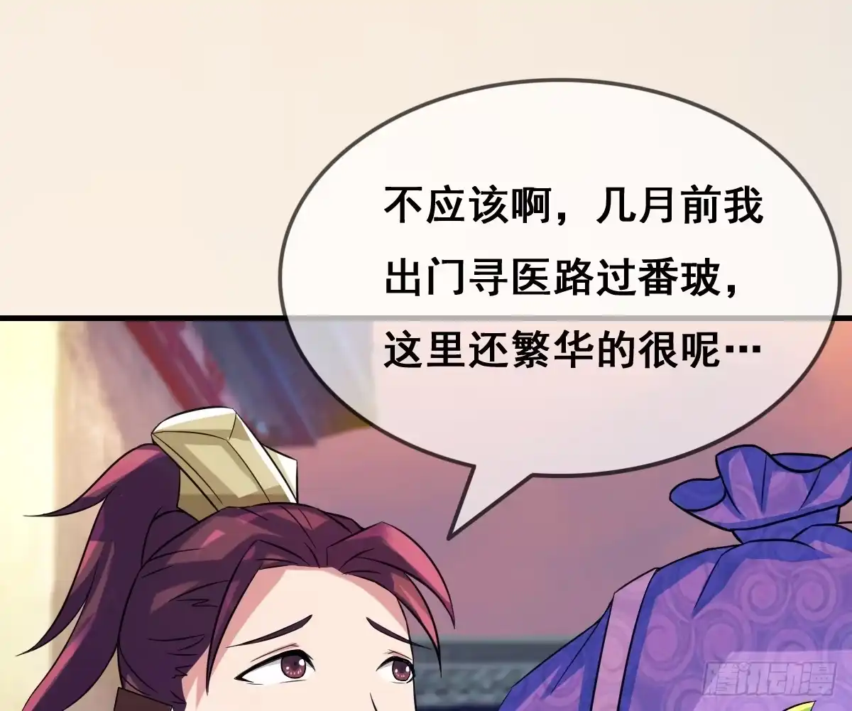 《蛇精是种病》哪里跑来的熊孩子！！ 第12页