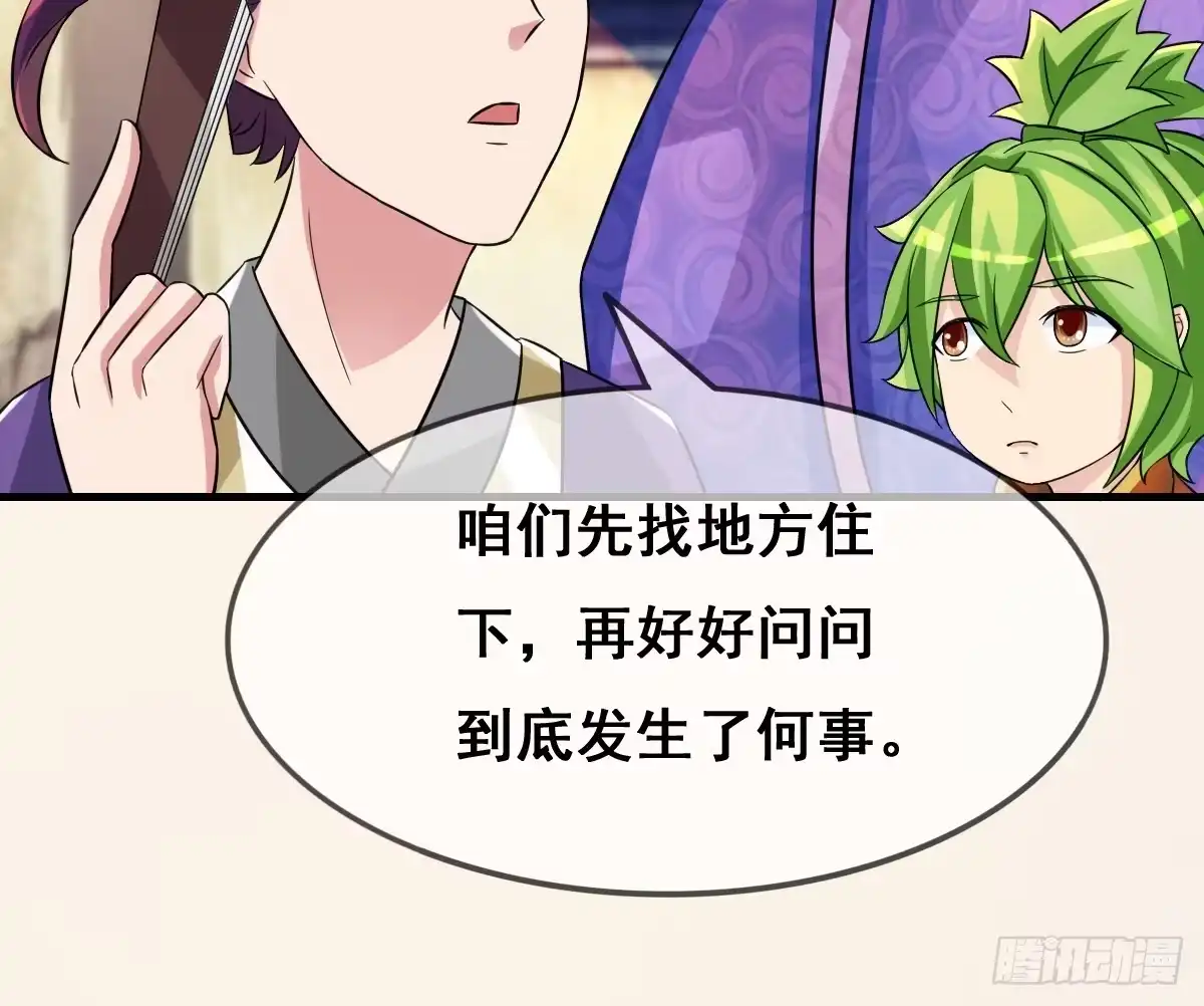 《蛇精是种病》哪里跑来的熊孩子！！ 第13页