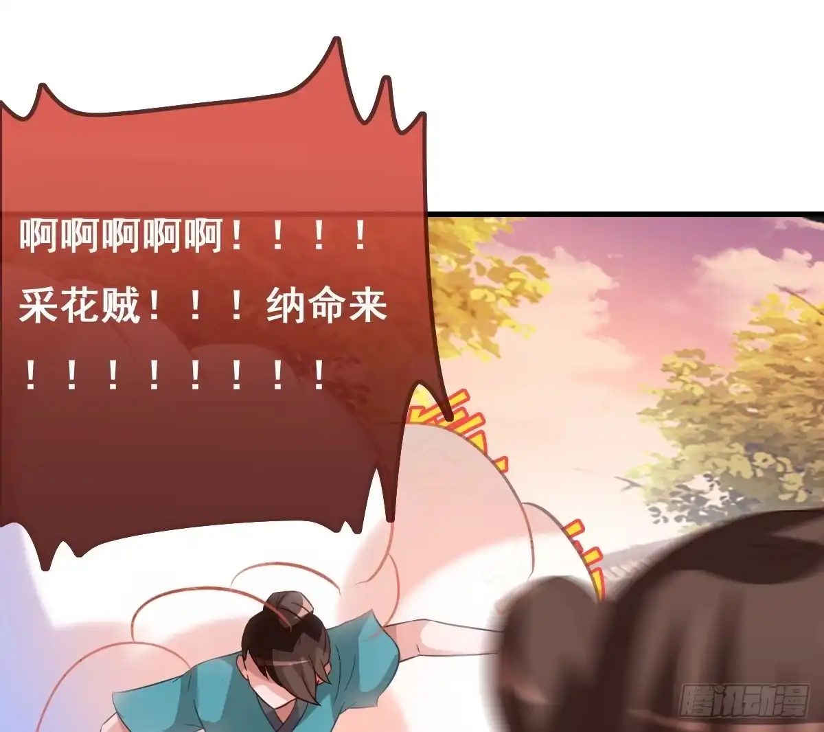 《蛇精是种病》哪里跑来的熊孩子！！ 第35页