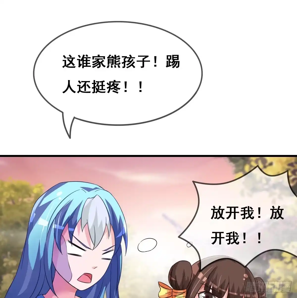 《蛇精是种病》哪里跑来的熊孩子！！ 第25页