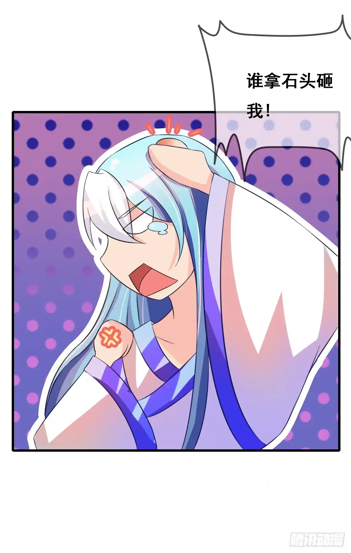 《蛇精是种病》哪里跑来的熊孩子！！ 第3页