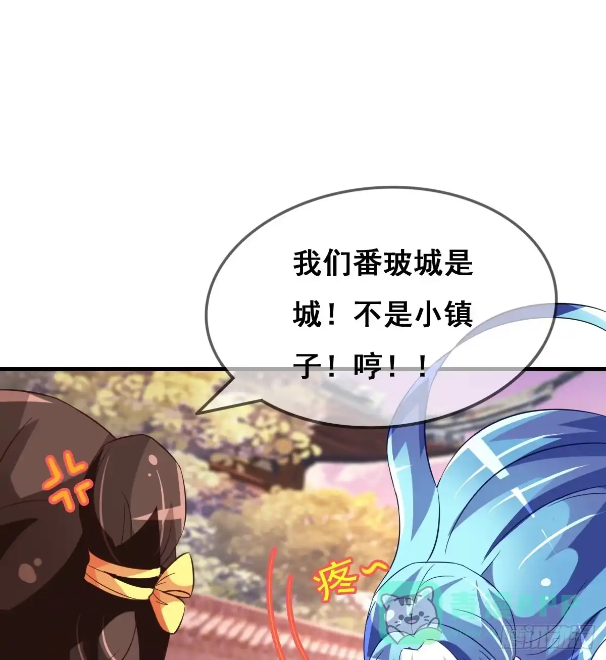 《蛇精是种病》哪里跑来的熊孩子！！ 第31页