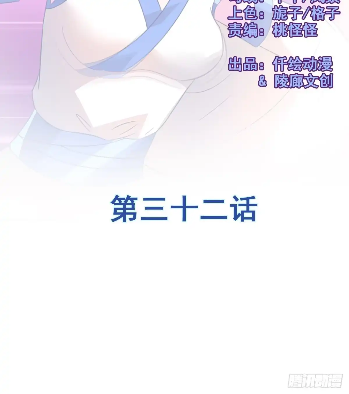 《蛇精是种病》哪里跑来的熊孩子！！ 第18页