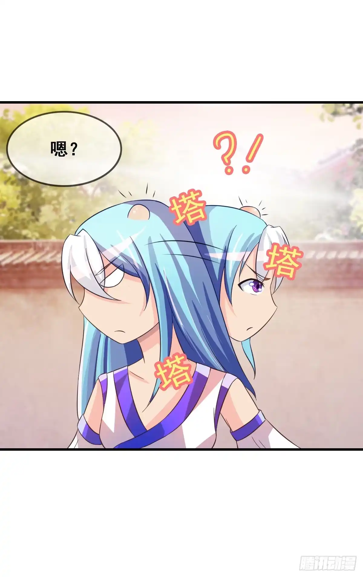 《蛇精是种病》哪里跑来的熊孩子！！ 第4页