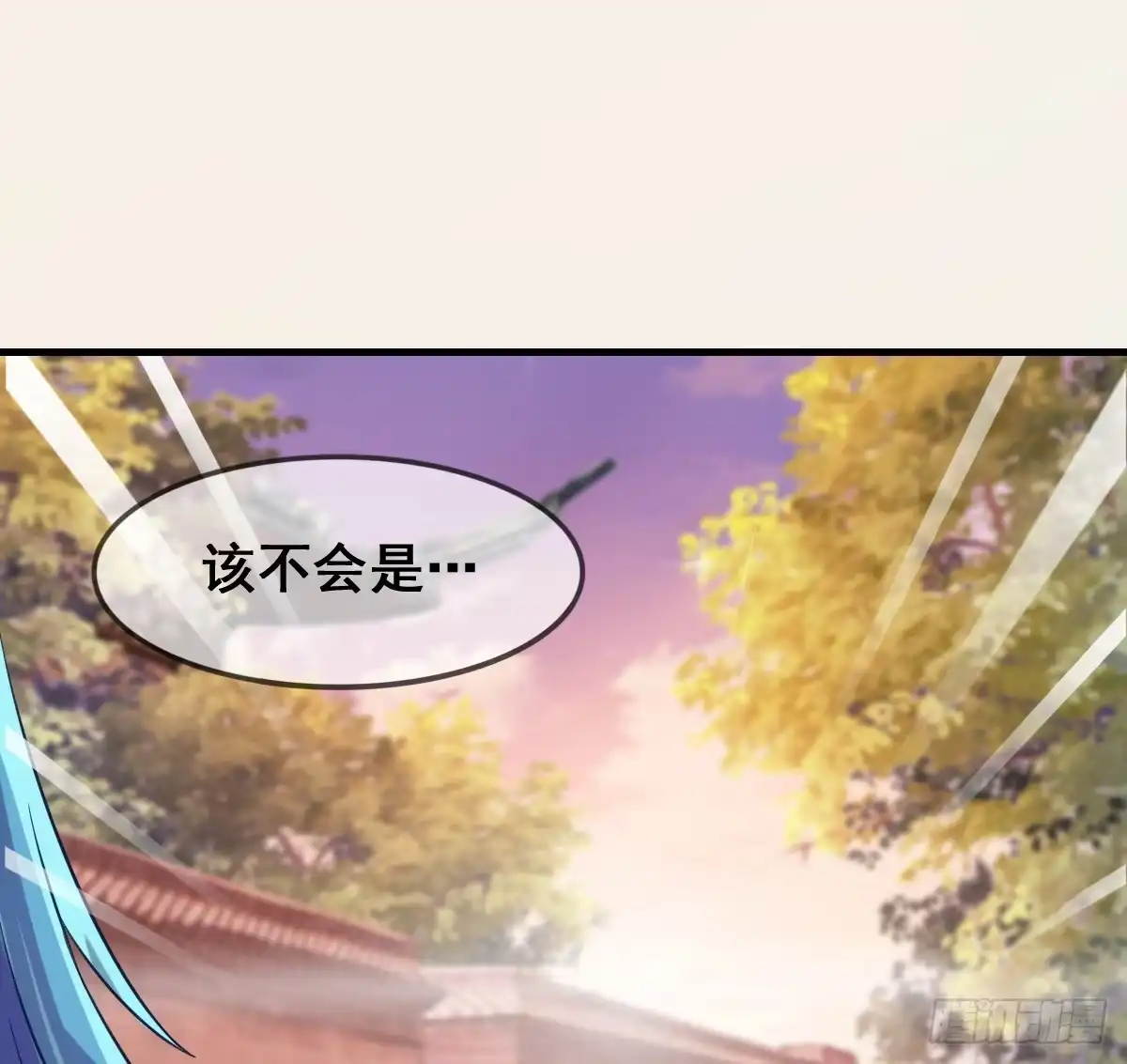 《蛇精是种病》哪里跑来的熊孩子！！ 第14页