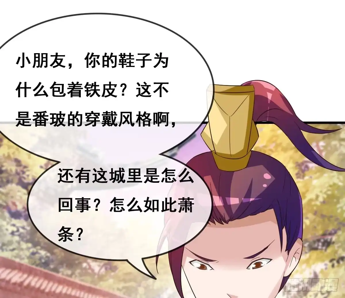《蛇精是种病》哪里跑来的熊孩子！！ 第33页
