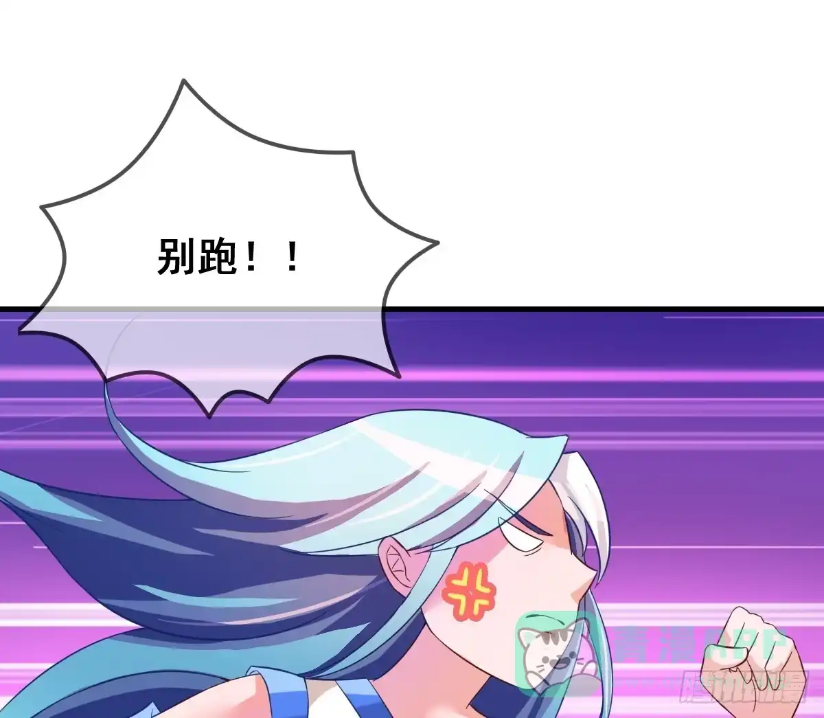 《蛇精是种病》哪里跑来的熊孩子！！ 第21页
