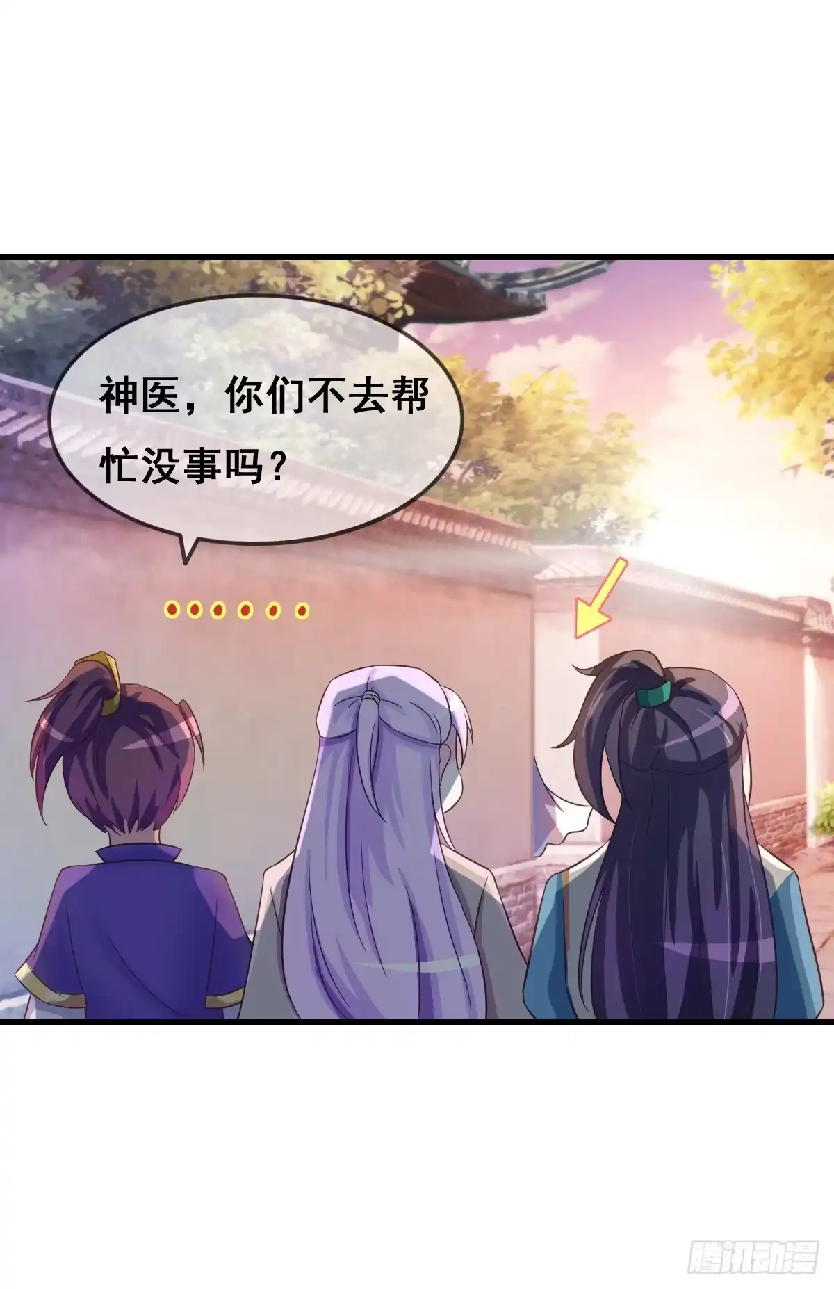 《蛇精是种病》哪里跑来的熊孩子！！ 第5页