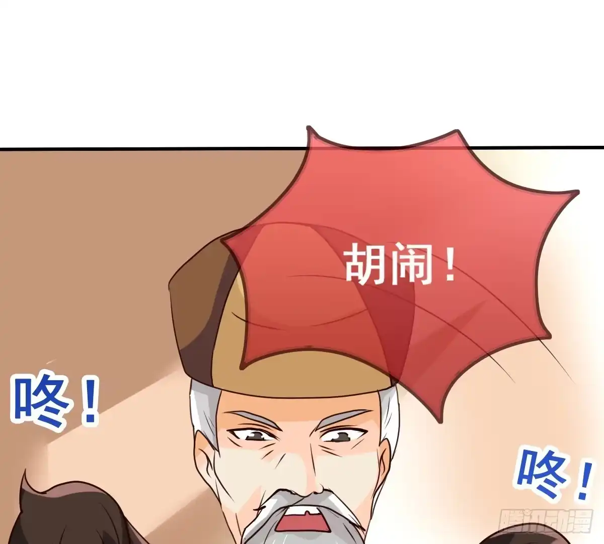《蛇精是种病》我们才不是采花贼！！ 第43页