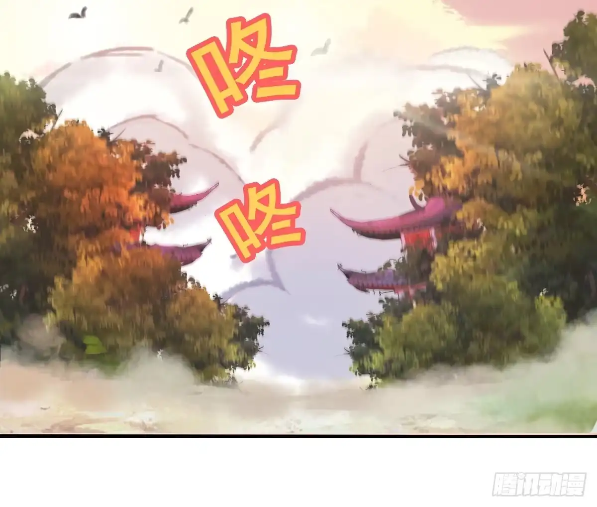 《蛇精是种病》我们才不是采花贼！！ 第32页