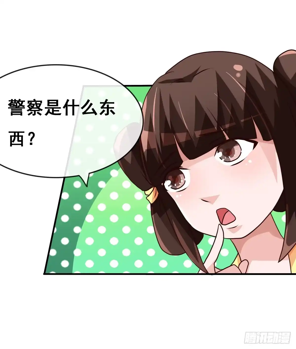 《蛇精是种病》我们才不是采花贼！！ 第14页