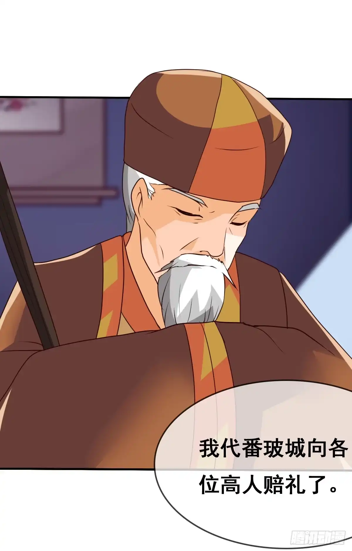 《蛇精是种病》我们才不是采花贼！！ 第19页