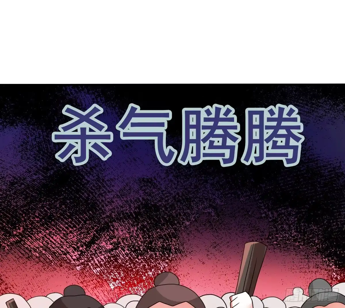 《蛇精是种病》我们才不是采花贼！！ 第33页