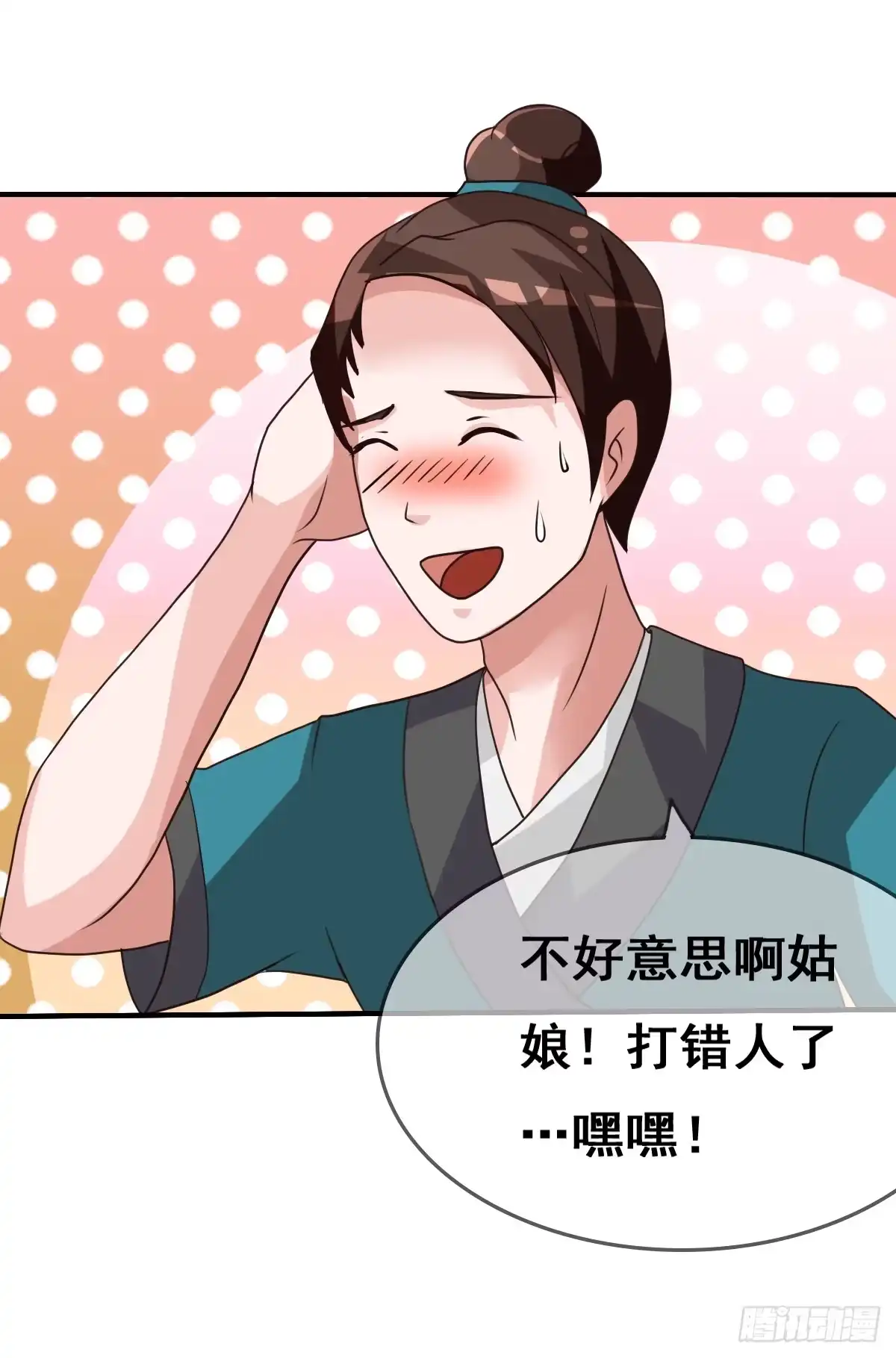 《蛇精是种病》我们才不是采花贼！！ 第12页