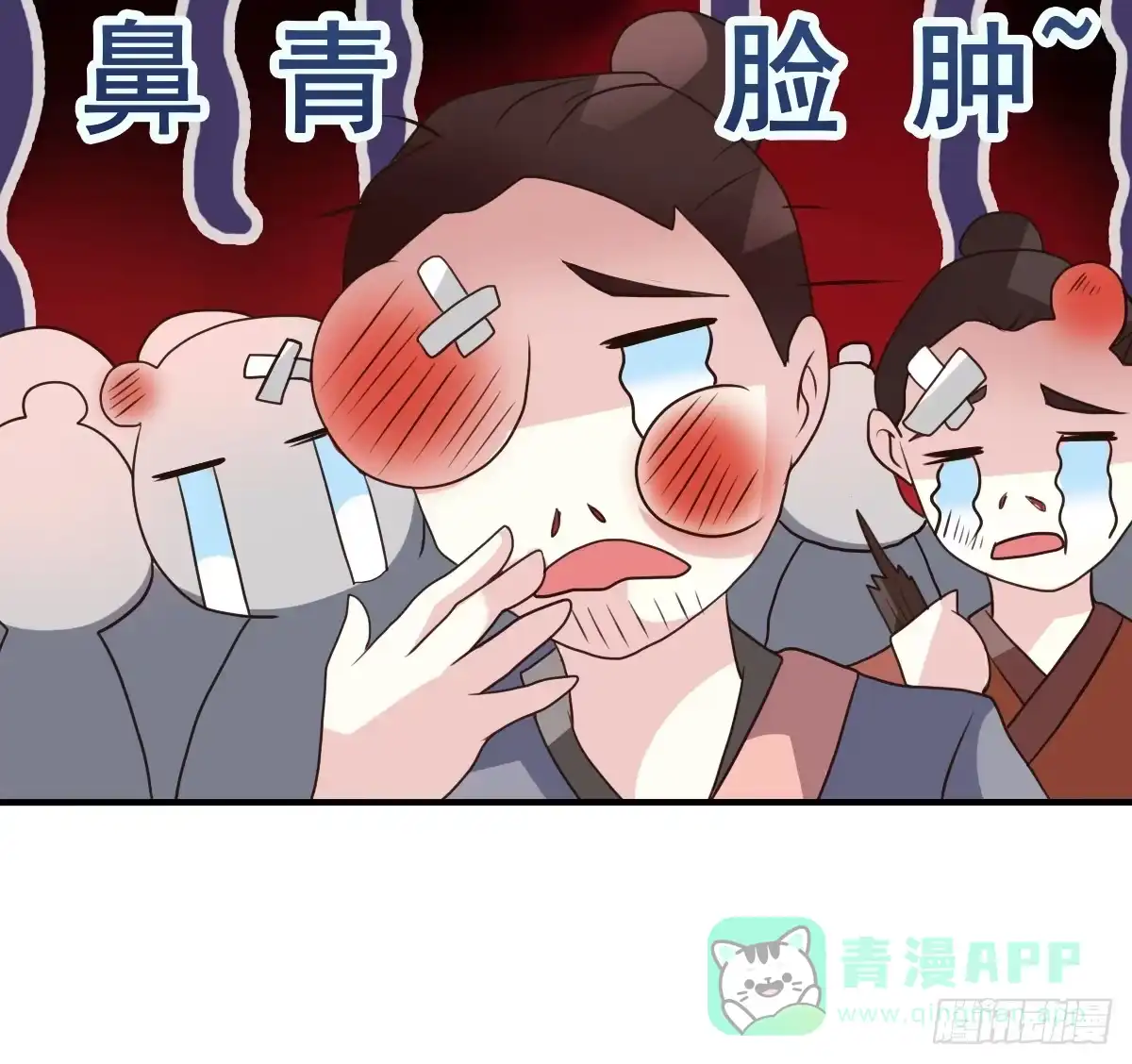 《蛇精是种病》我们才不是采花贼！！ 第36页