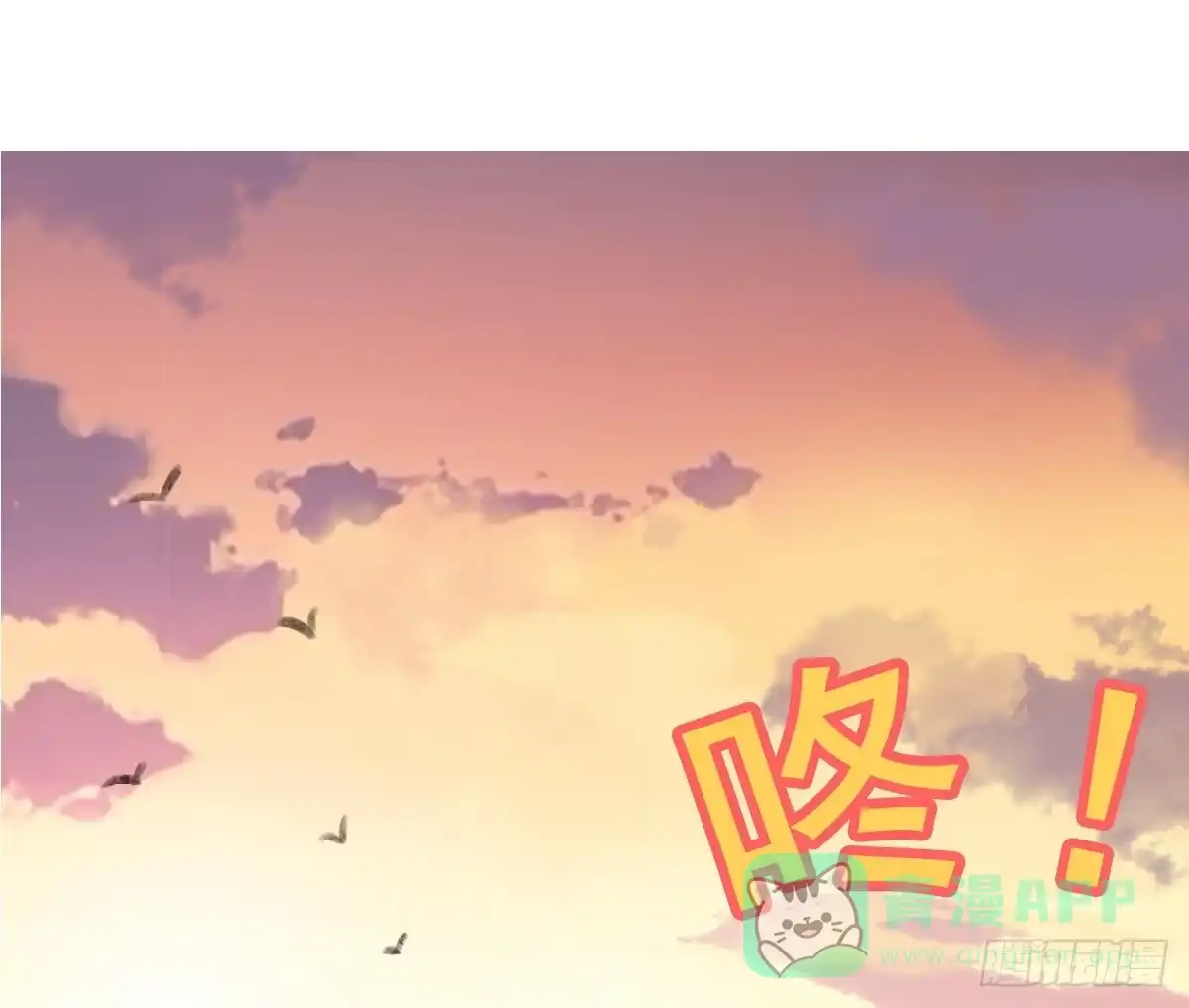 《蛇精是种病》我们才不是采花贼！！ 第31页