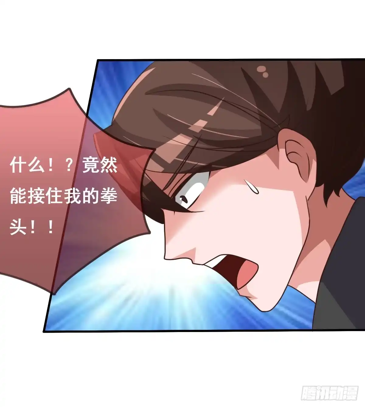 《蛇精是种病》我们才不是采花贼！！ 第5页