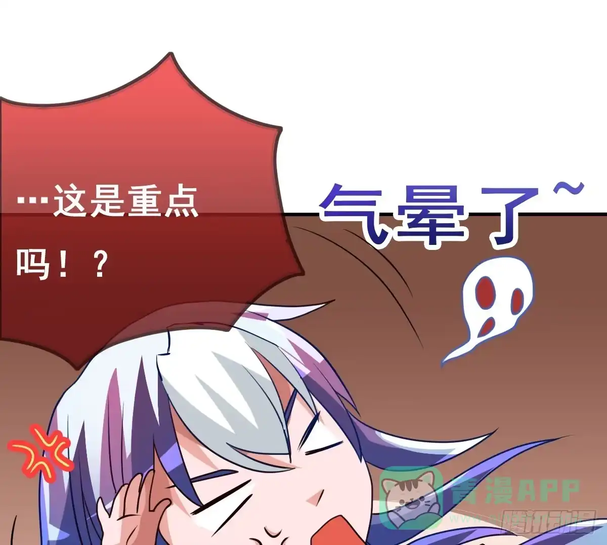 《蛇精是种病》我们才不是采花贼！！ 第41页