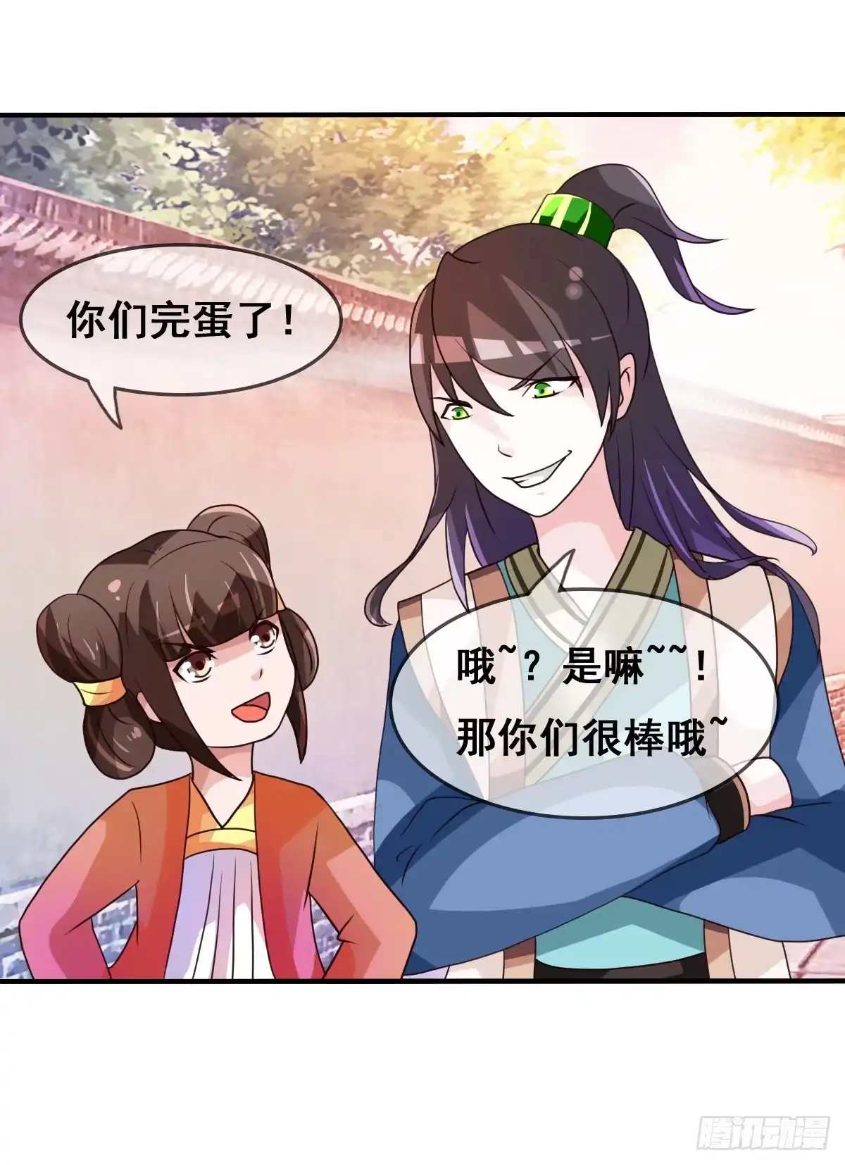 《蛇精是种病》我们才不是采花贼！！ 第10页