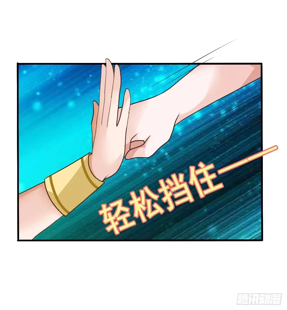 《蛇精是种病》我们才不是采花贼！！ 第2页