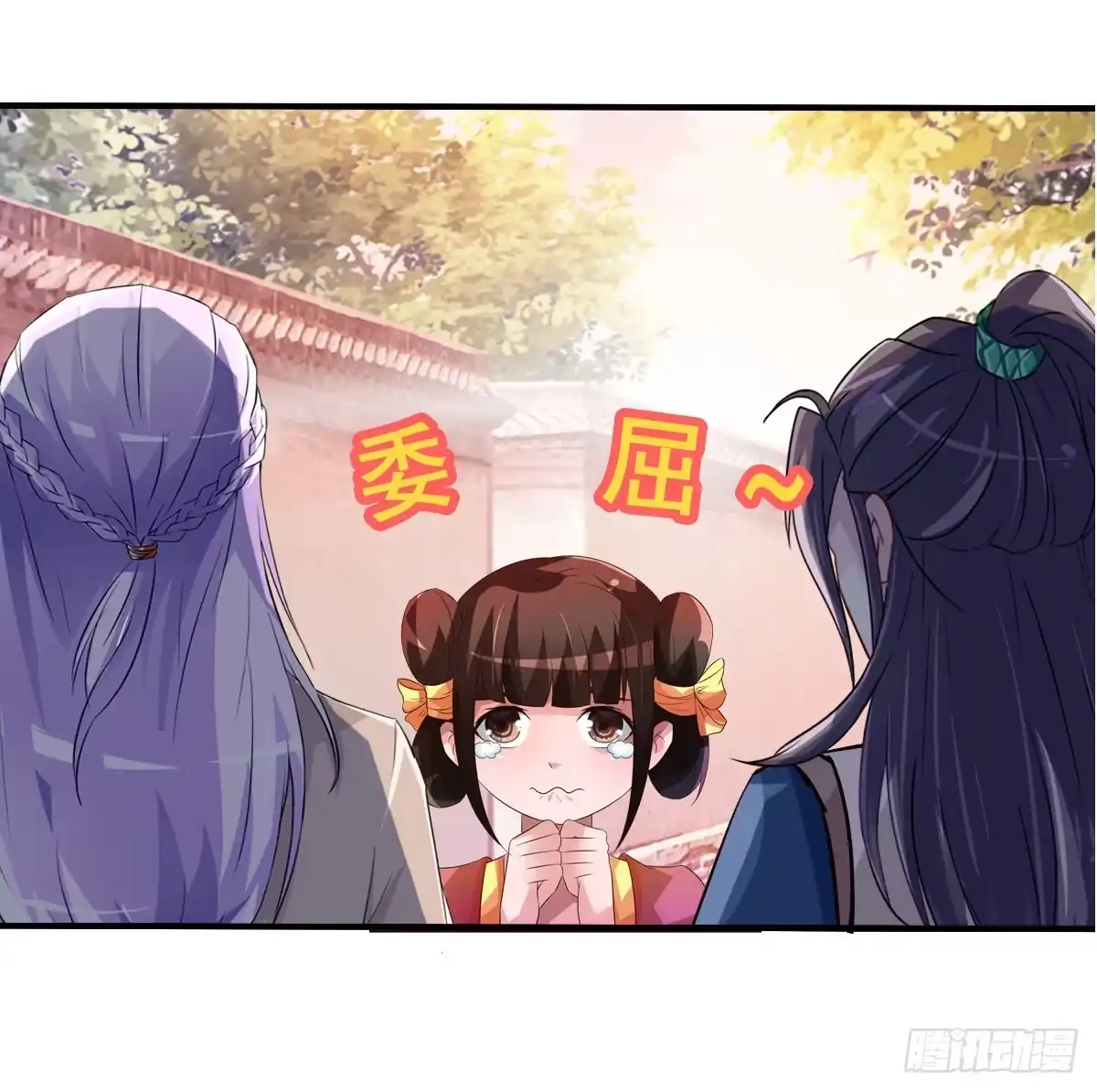 《蛇精是种病》我们才不是采花贼！！ 第8页