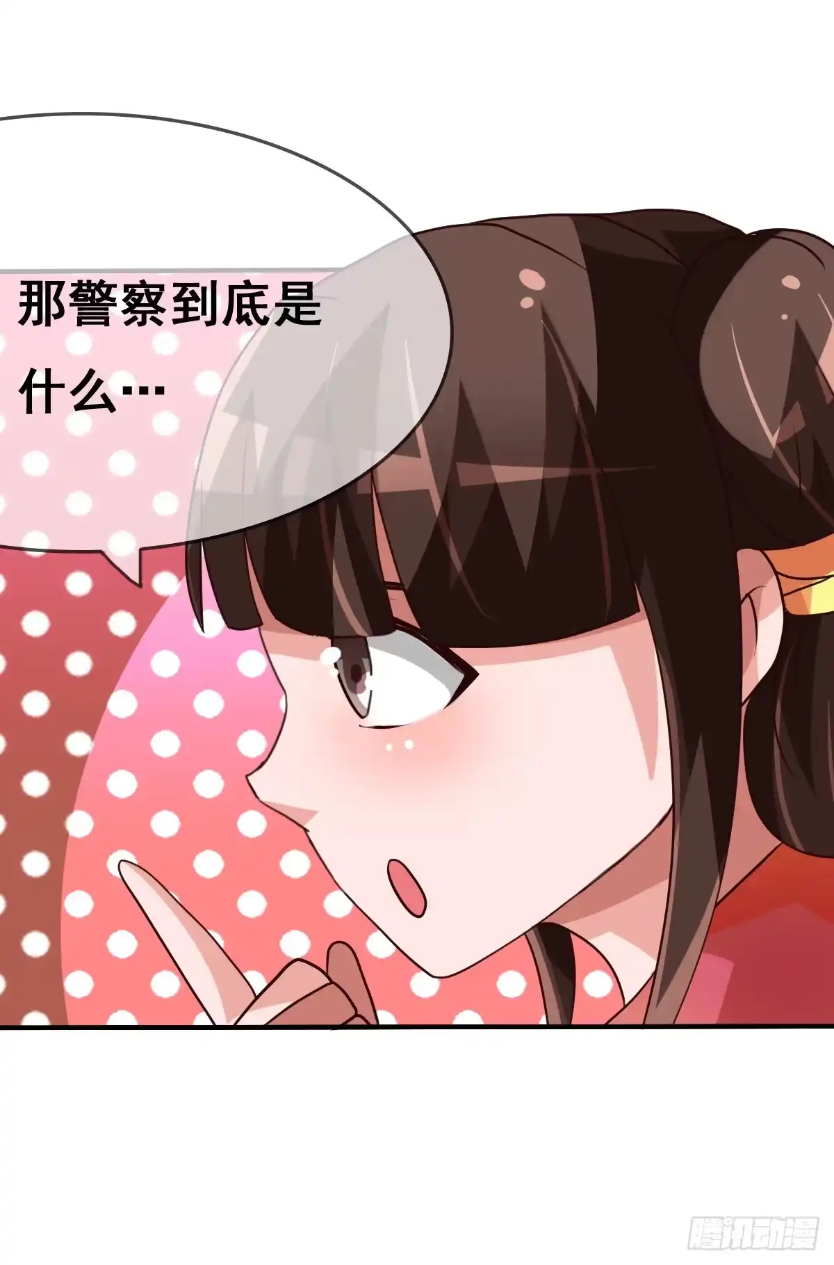 《蛇精是种病》我们才不是采花贼！！ 第17页