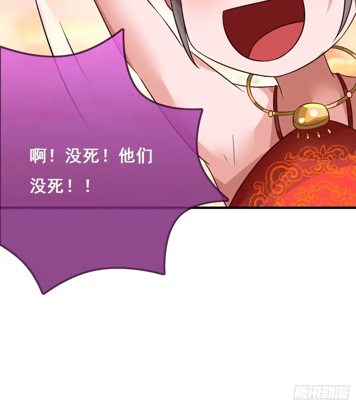 《蛇精是种病》你们果然不是好人！！ 第39页