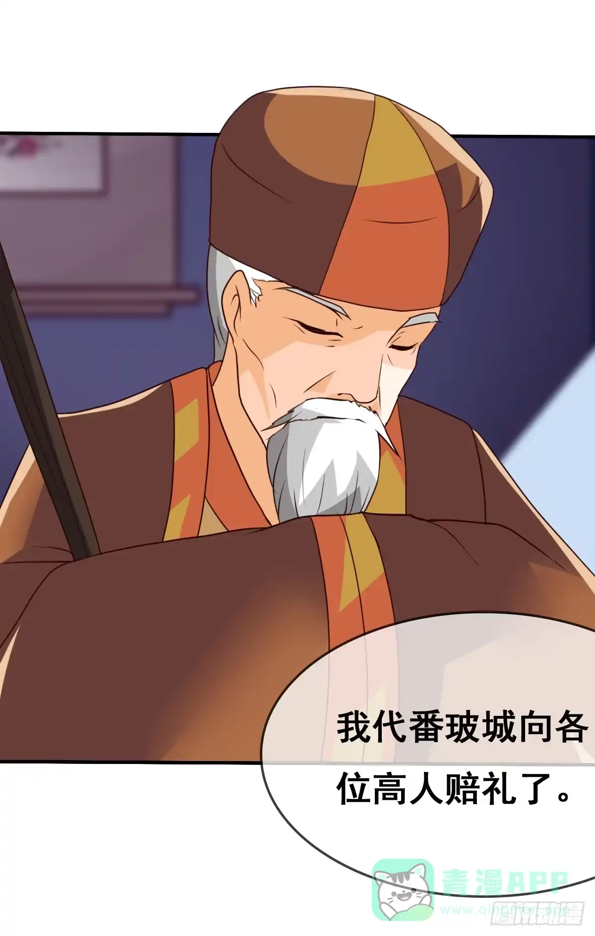 《蛇精是种病》你们果然不是好人！！ 第1页