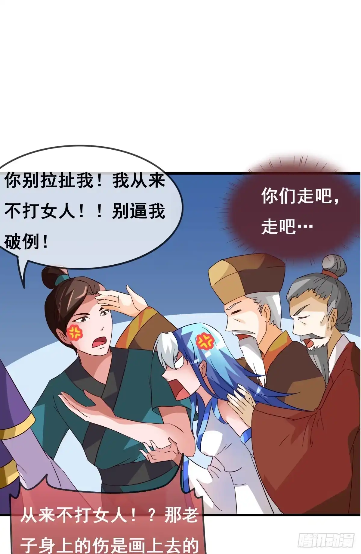 《蛇精是种病》你们果然不是好人！！ 第28页