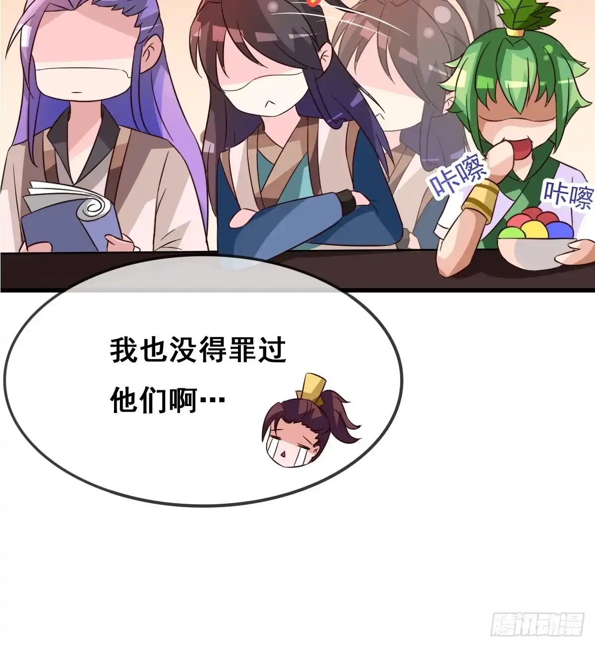 《蛇精是种病》你们果然不是好人！！ 第27页