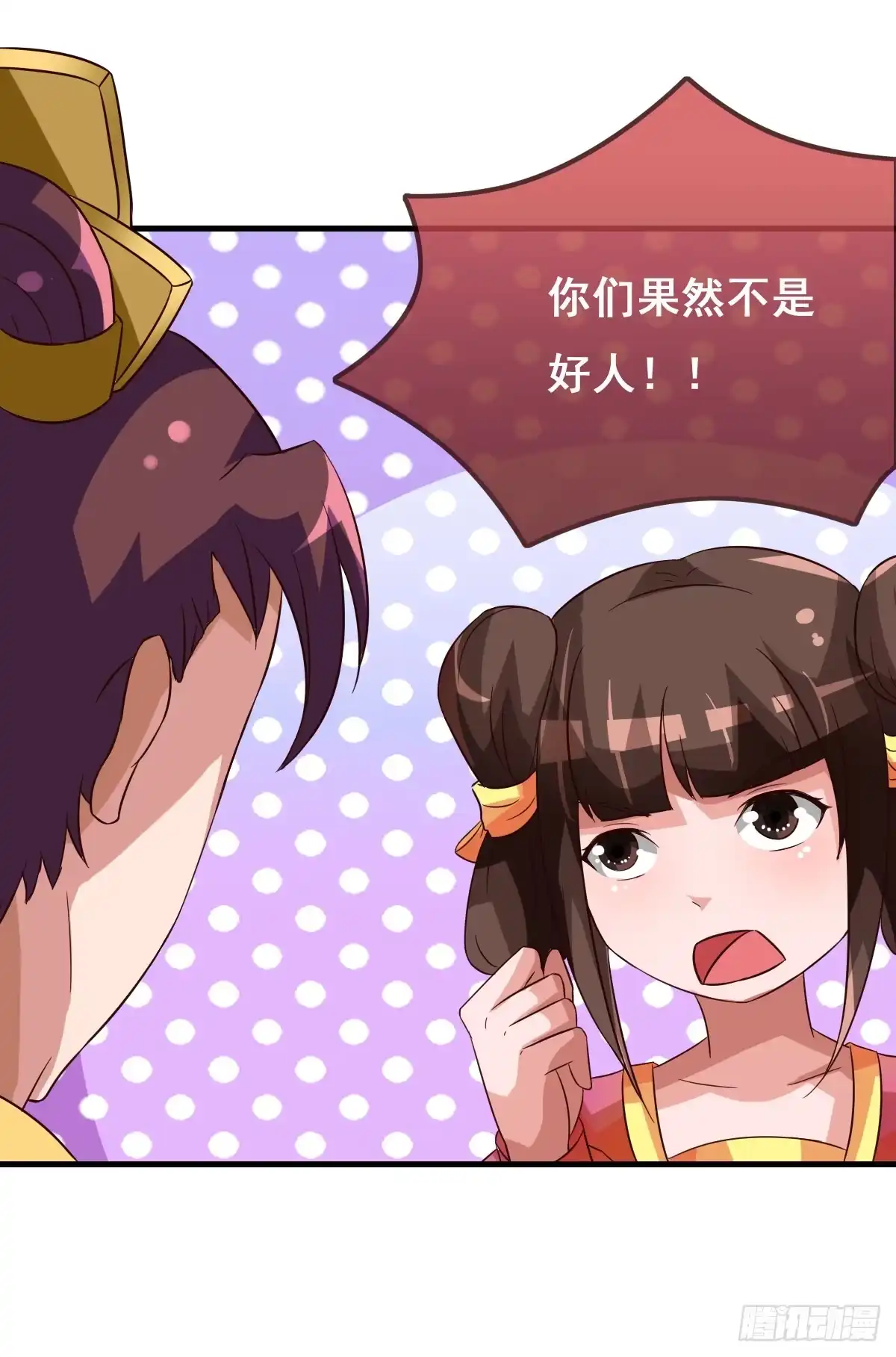 《蛇精是种病》你们果然不是好人！！ 第5页