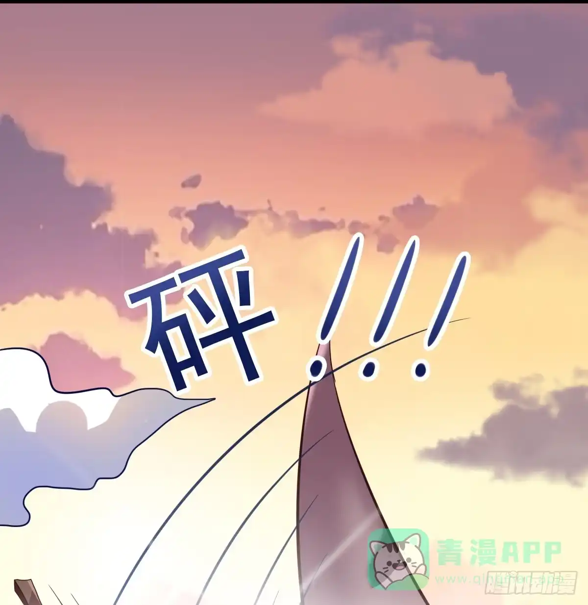 《蛇精是种病》你们果然不是好人！！ 第36页