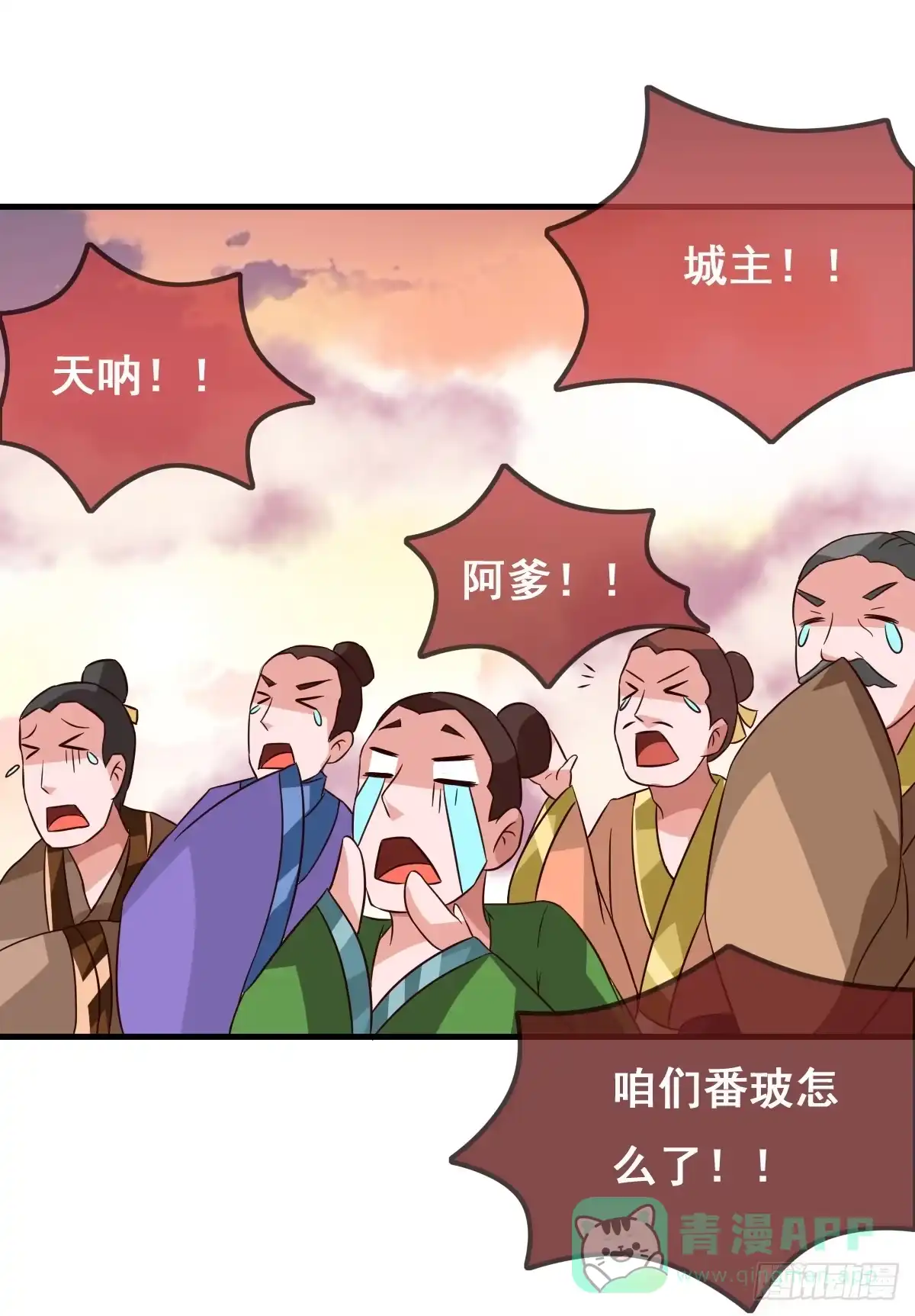 《蛇精是种病》你们果然不是好人！！ 第16页