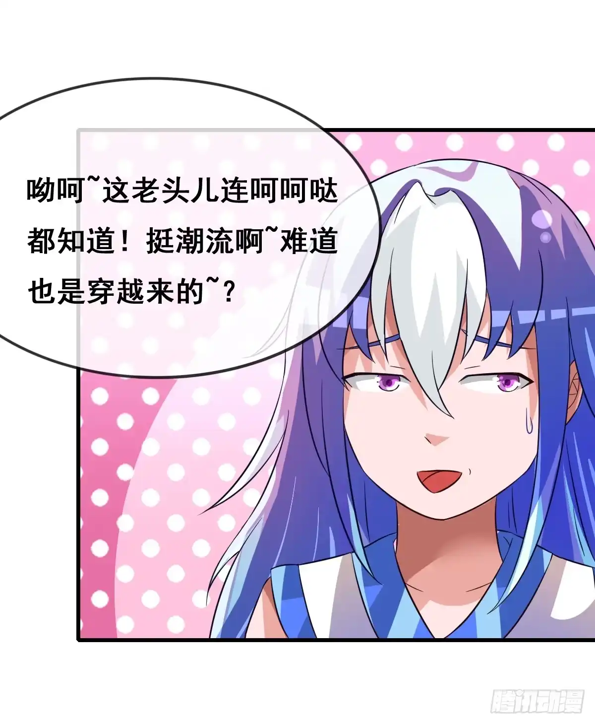 《蛇精是种病》你们果然不是好人！！ 第8页