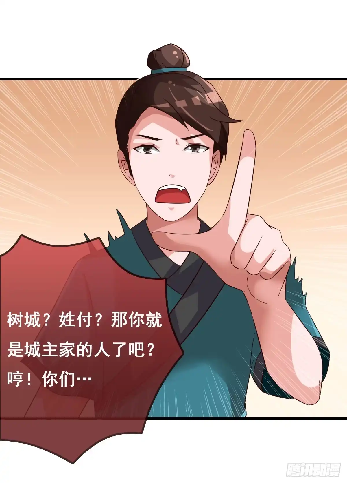 《蛇精是种病》你们果然不是好人！！ 第4页