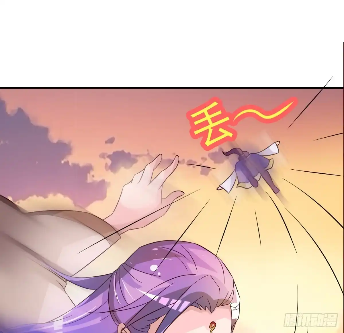 《蛇精是种病》你们果然不是好人！！ 第34页
