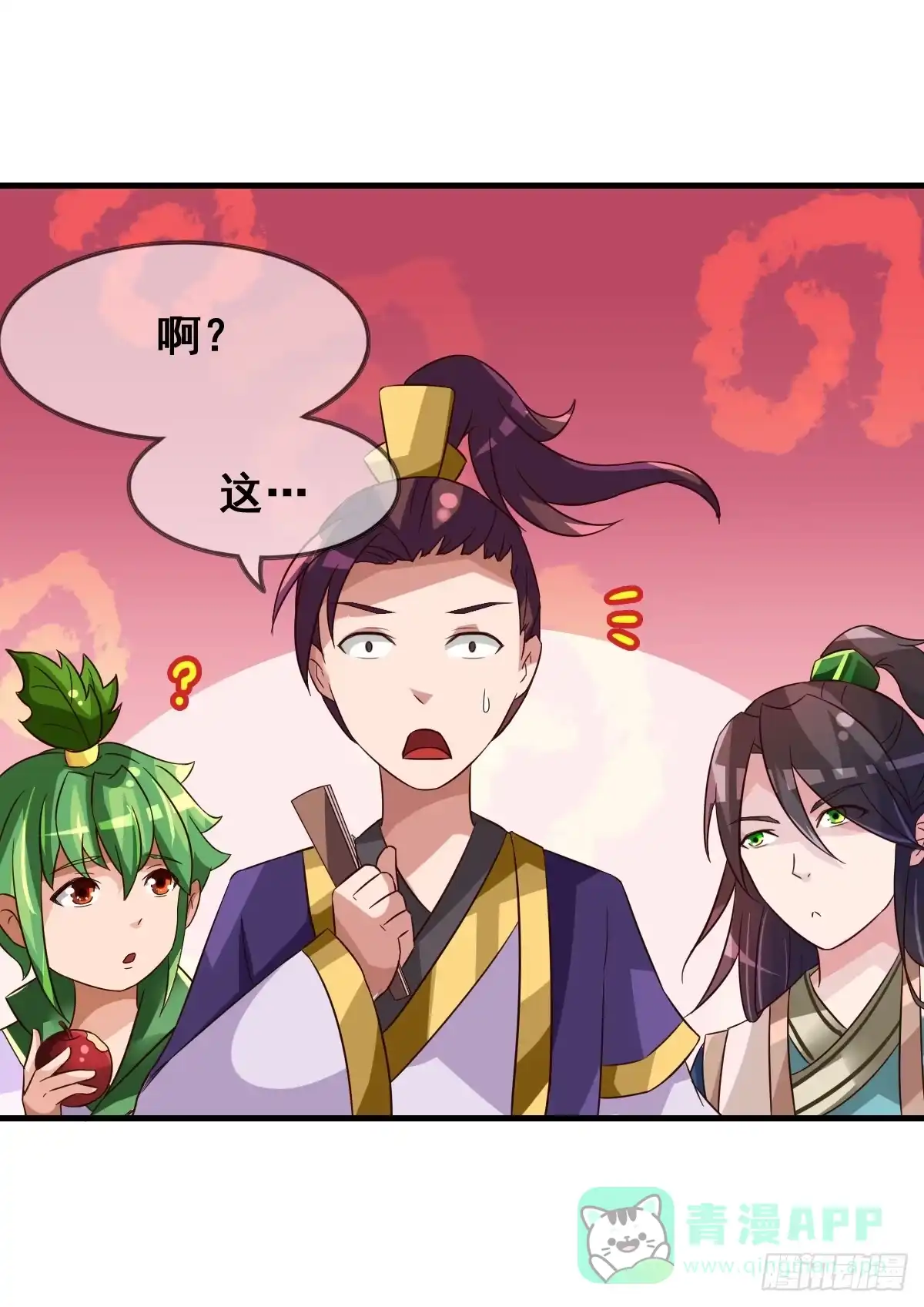《蛇精是种病》你们果然不是好人！！ 第6页