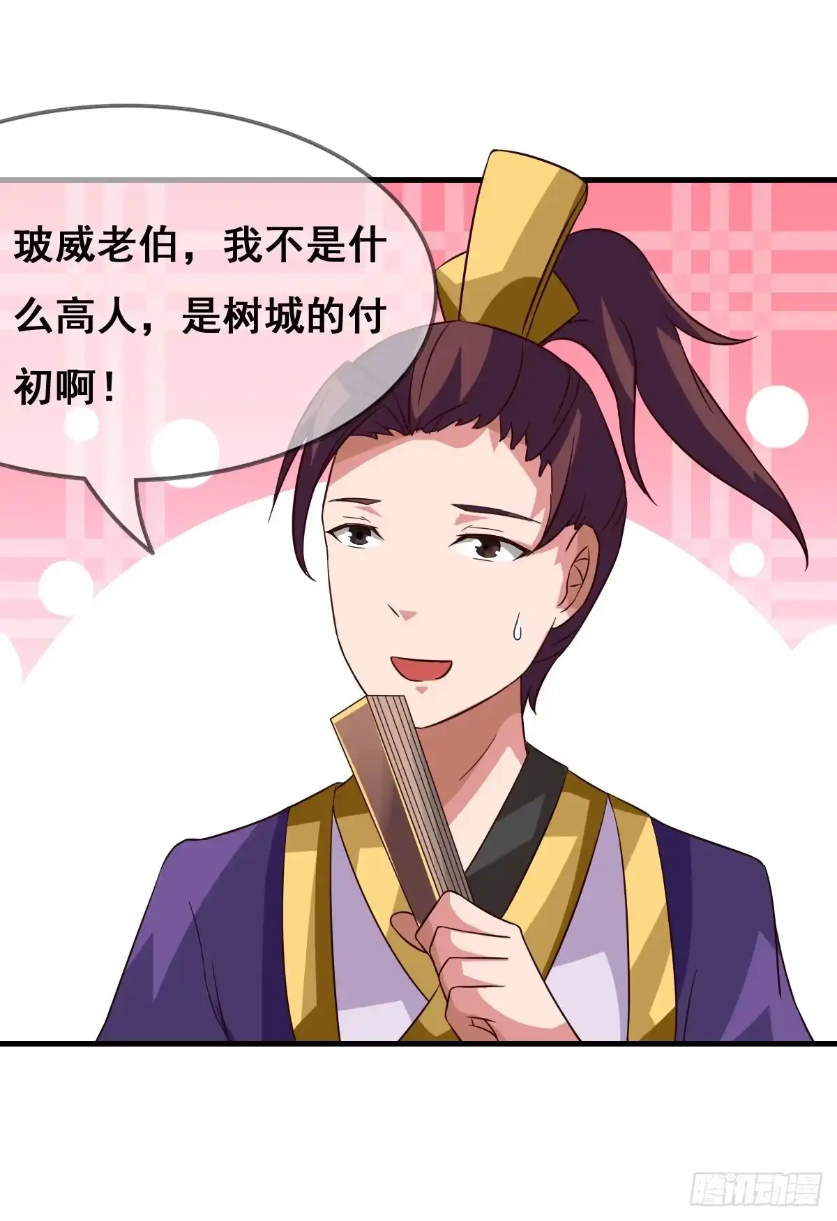 《蛇精是种病》你们果然不是好人！！ 第3页