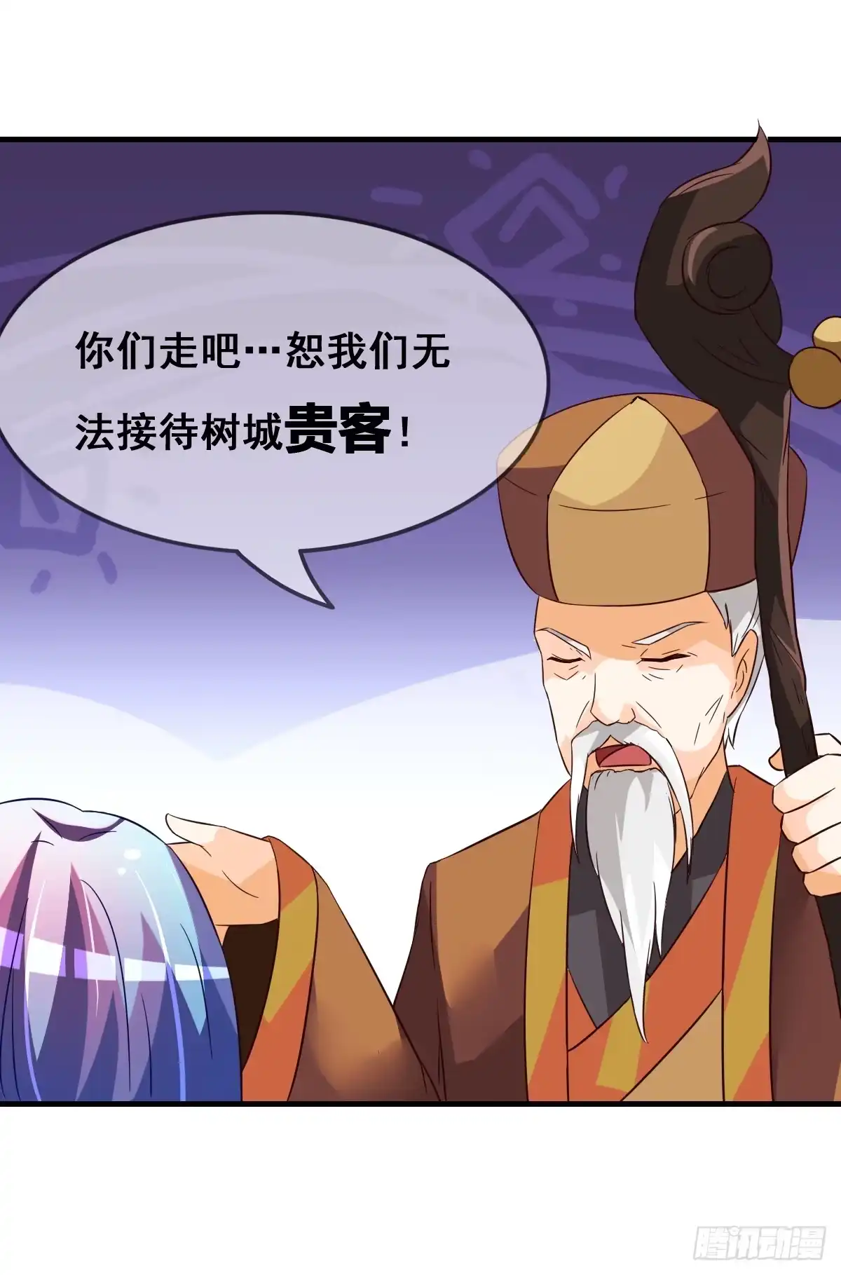 《蛇精是种病》你们果然不是好人！！ 第7页