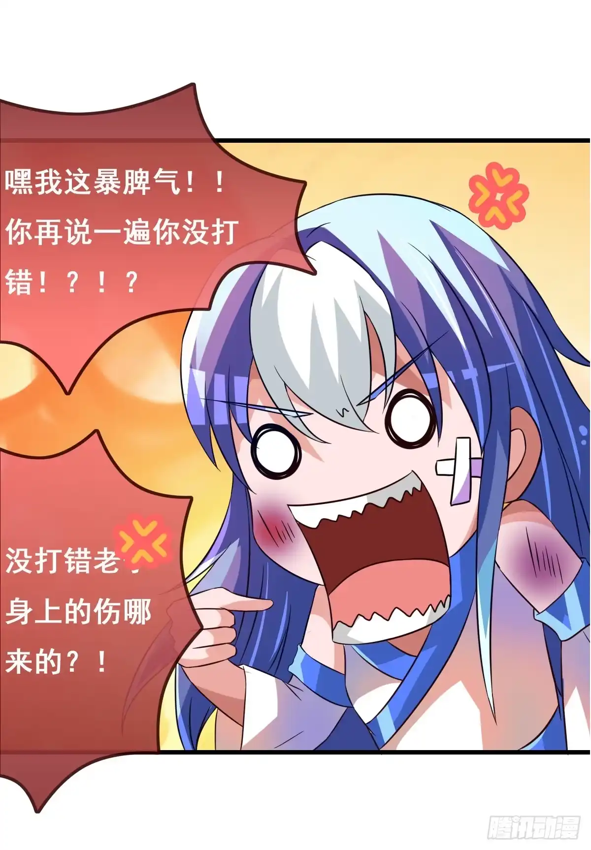 《蛇精是种病》你们果然不是好人！！ 第9页