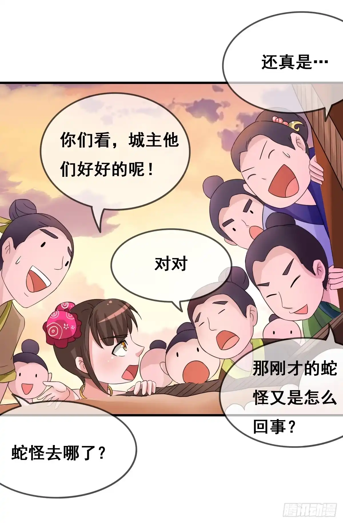 《蛇精是种病》一定要拿下这个采花贼！ 第7页