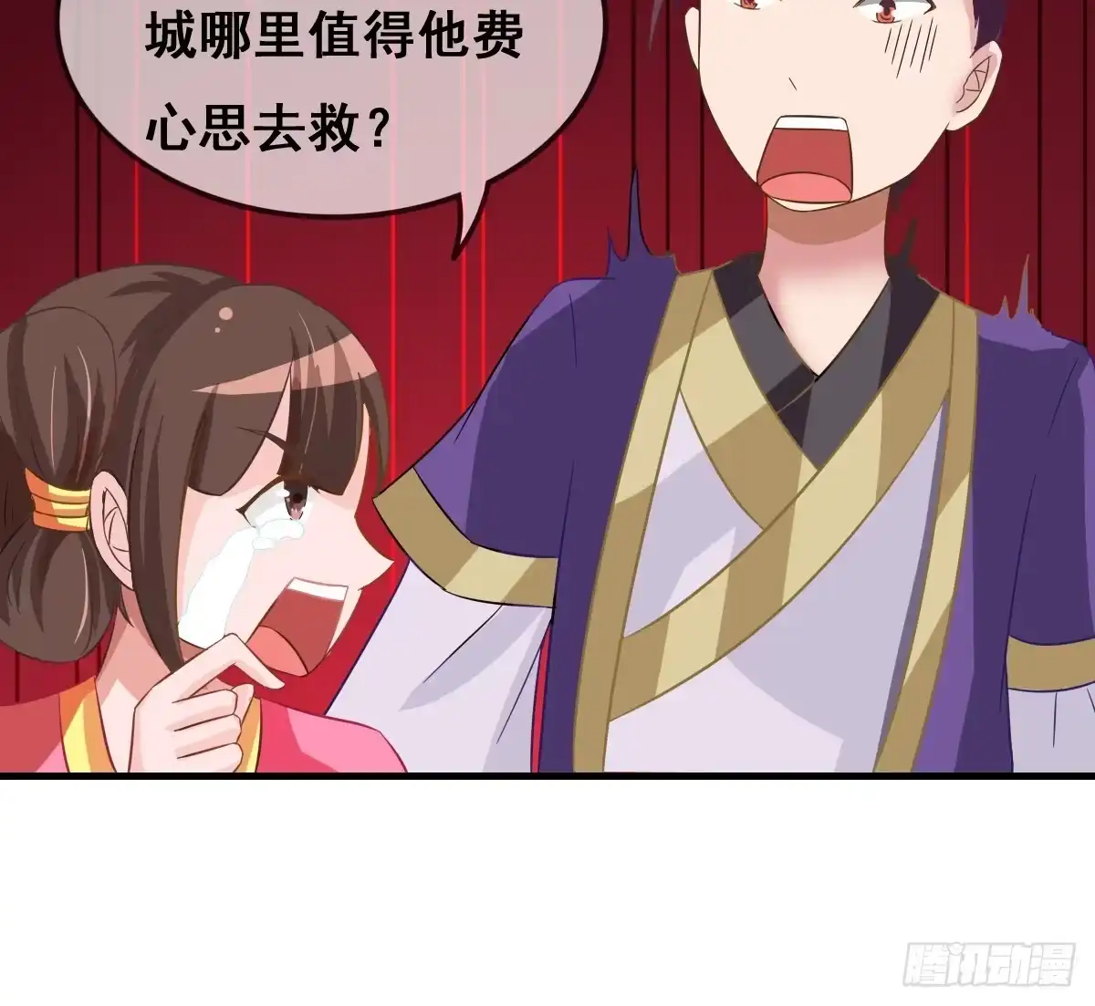 《蛇精是种病》一定要拿下这个采花贼！ 第40页