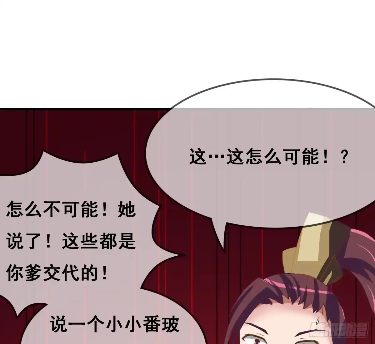 《蛇精是种病》一定要拿下这个采花贼！ 第39页