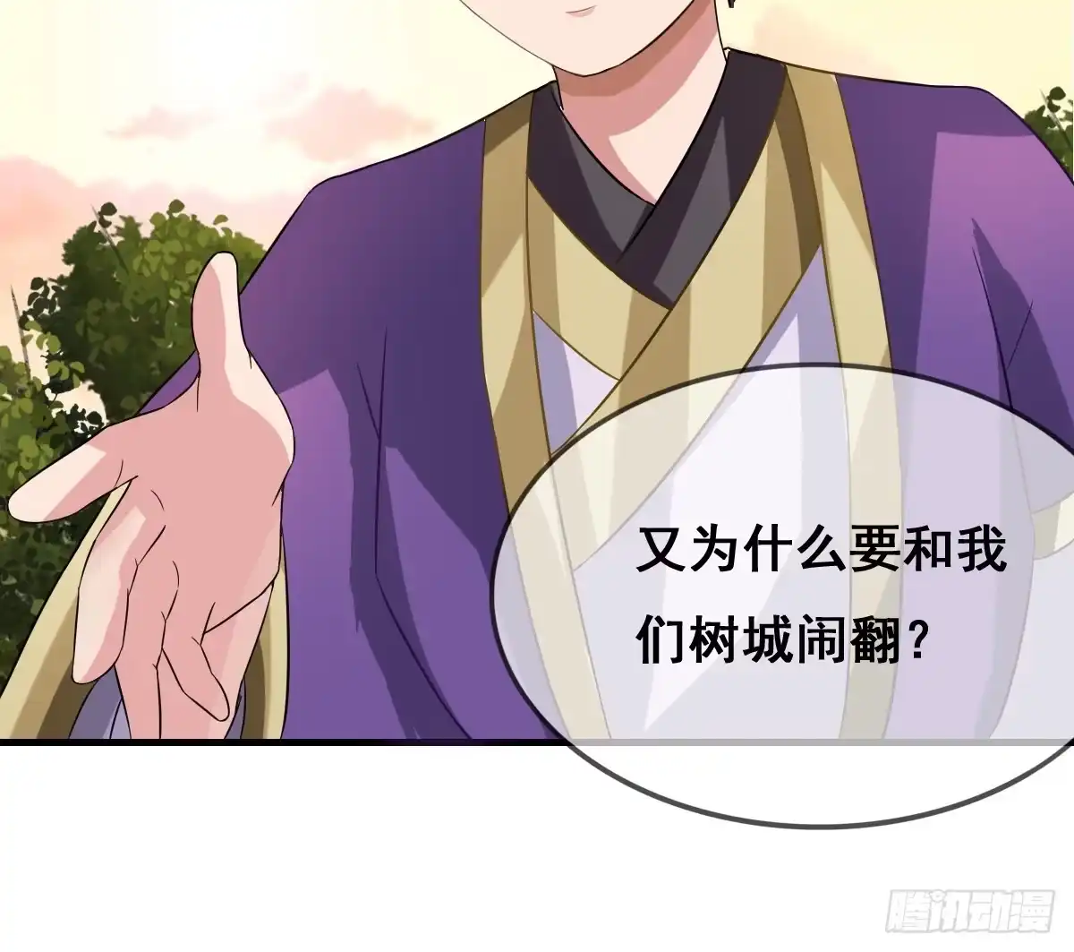 《蛇精是种病》一定要拿下这个采花贼！ 第28页
