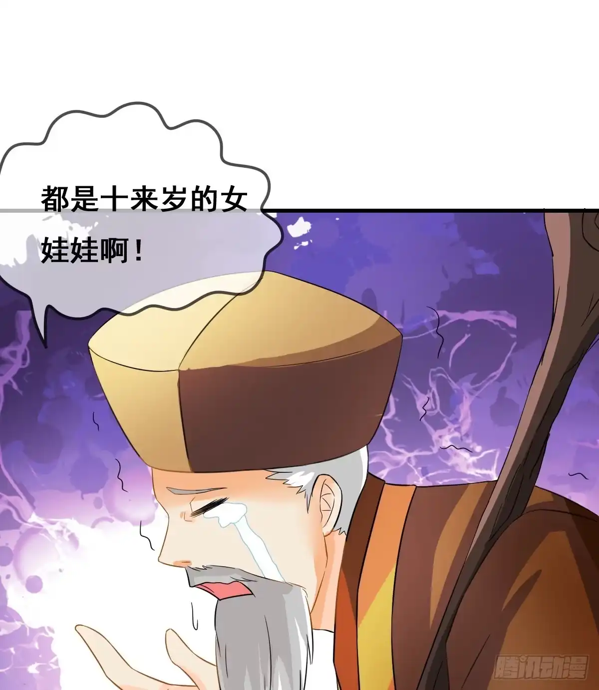 《蛇精是种病》一定要拿下这个采花贼！ 第33页