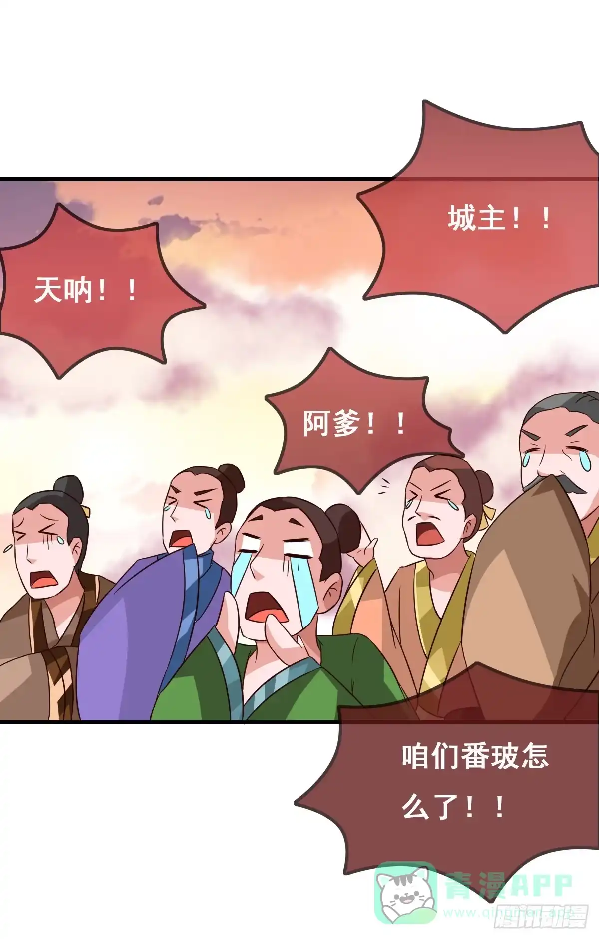 《蛇精是种病》一定要拿下这个采花贼！ 第1页