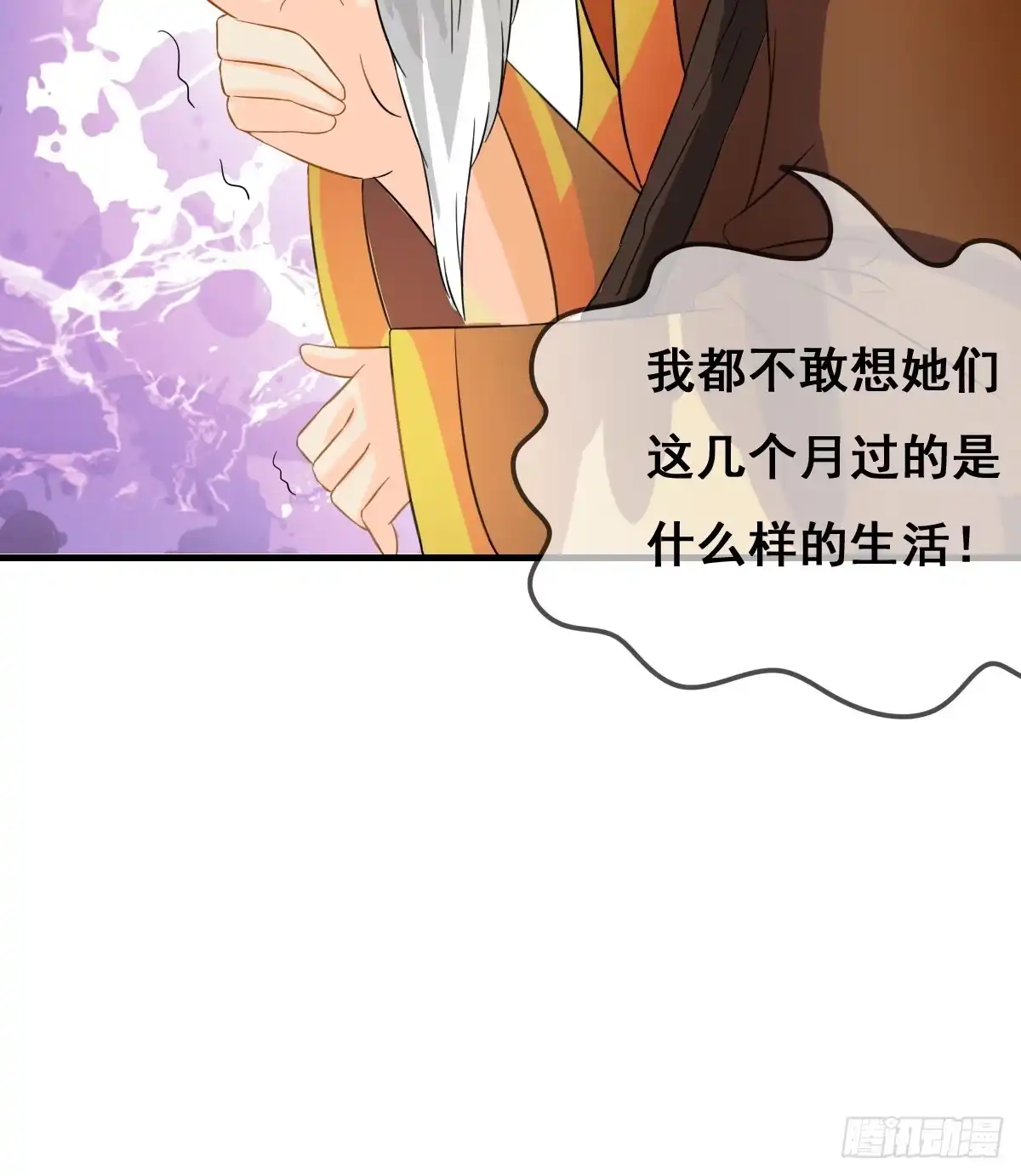 《蛇精是种病》一定要拿下这个采花贼！ 第34页